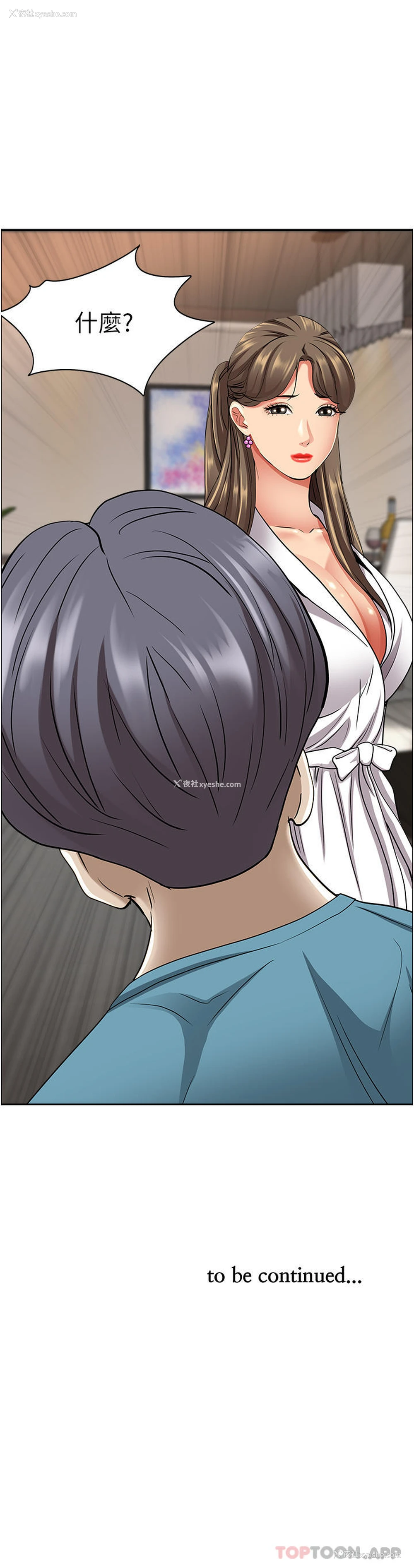 47P - 霸占人妻 - 韩国漫画