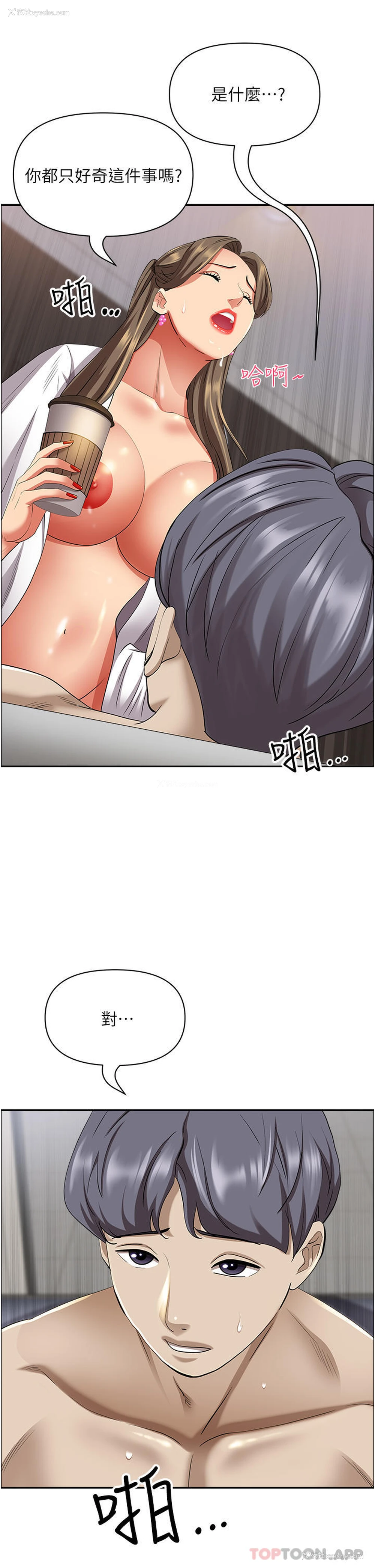 4P - 霸占人妻 - 韩国漫画