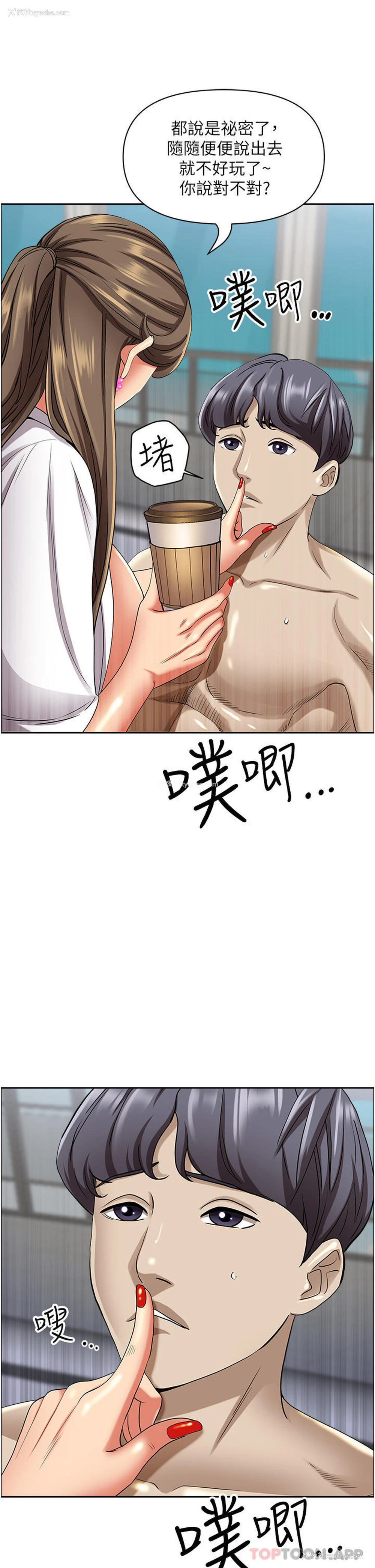 5P - 霸占人妻 - 韩国漫画