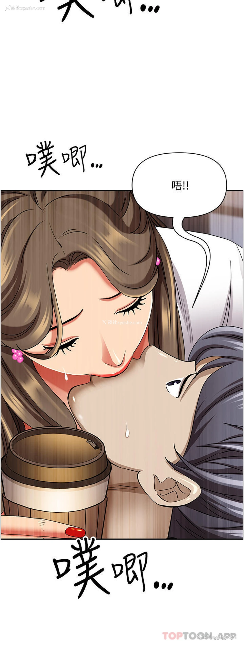 9P - 霸占人妻 - 韩国漫画
