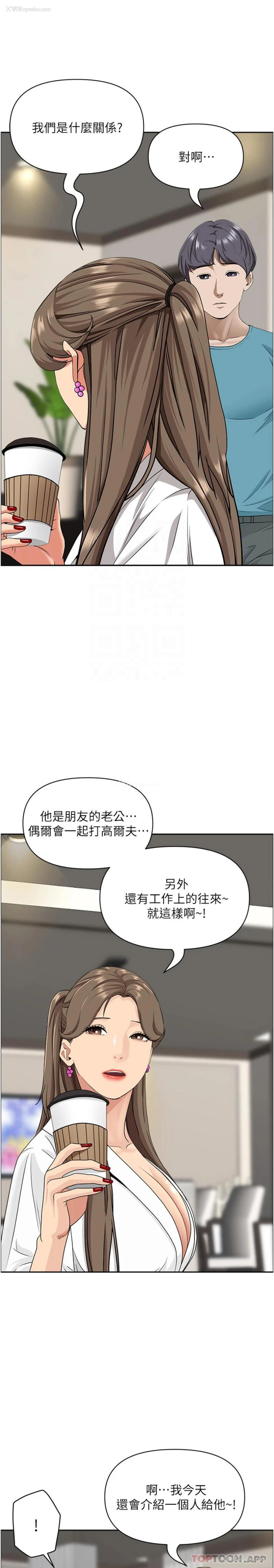 14P - 霸占人妻 - 韩国漫画