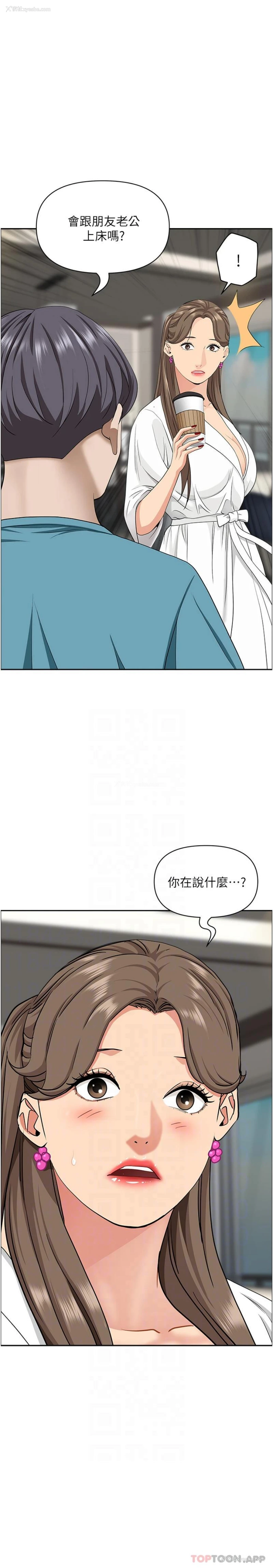 17P - 霸占人妻 - 韩国漫画
