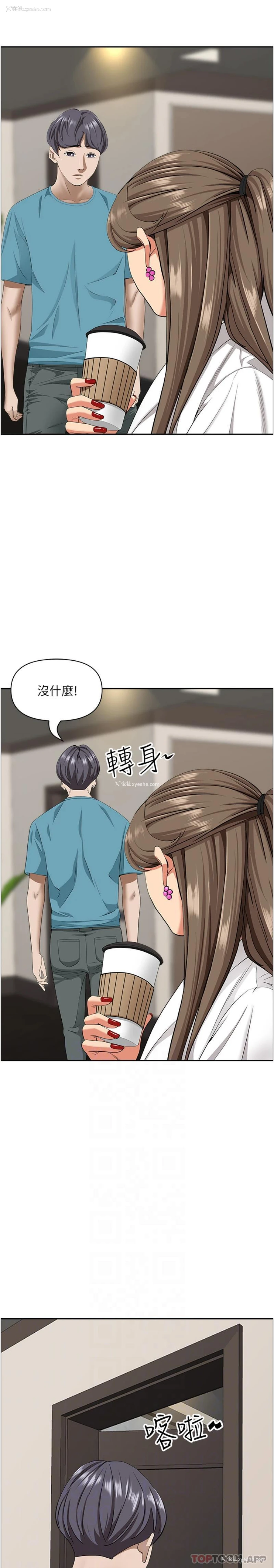 18P - 霸占人妻 - 韩国漫画