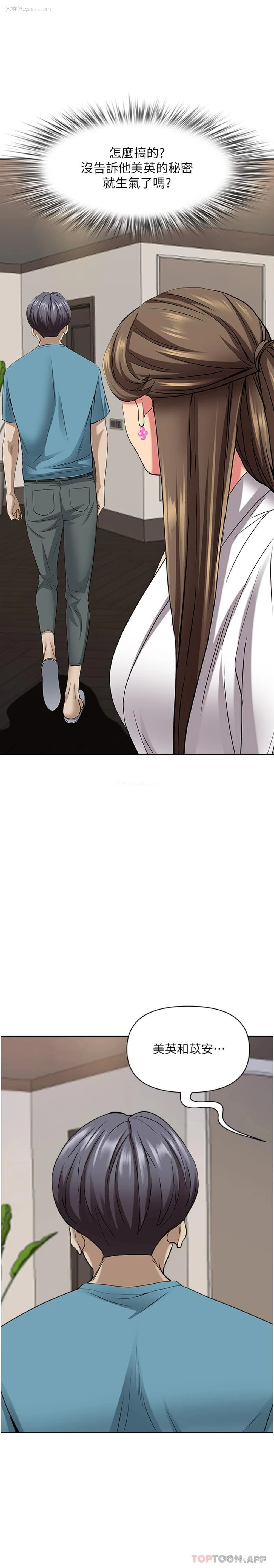 1P - 霸占人妻 - 韩国漫画