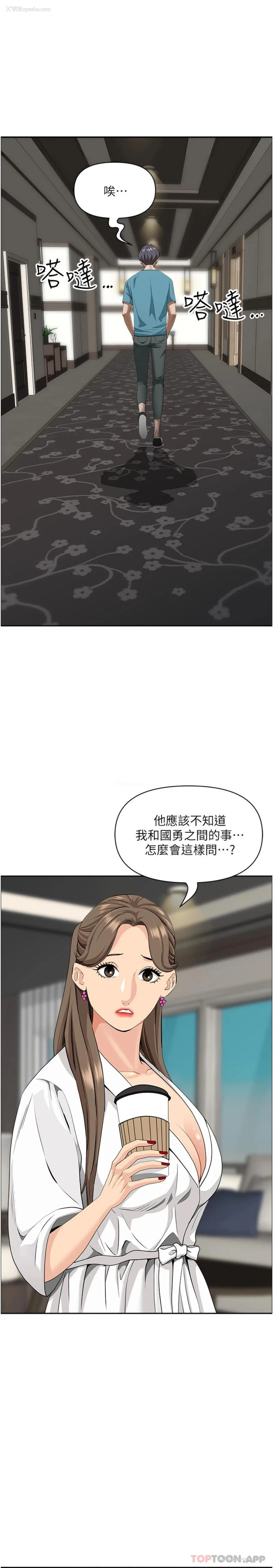 21P - 霸占人妻 - 韩国漫画