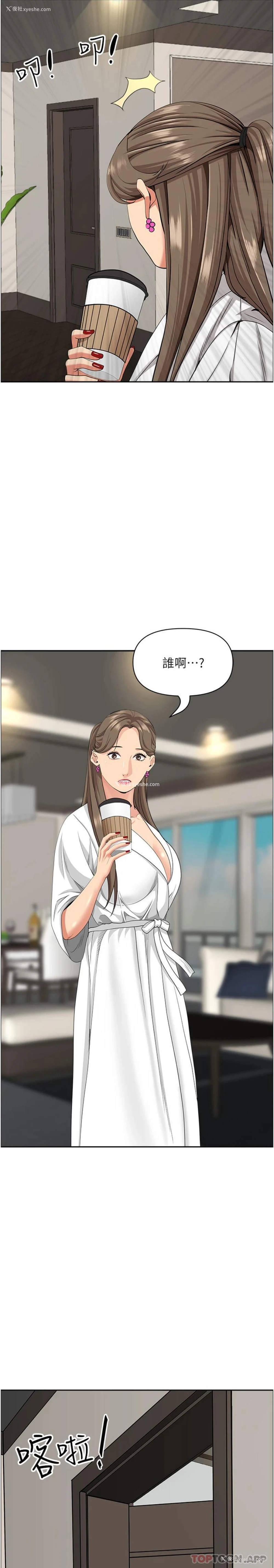 22P - 霸占人妻 - 韩国漫画