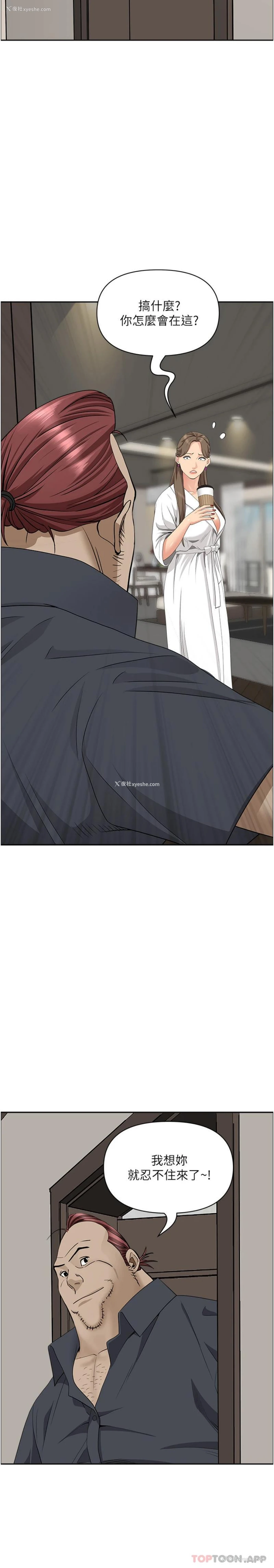 23P - 霸占人妻 - 韩国漫画