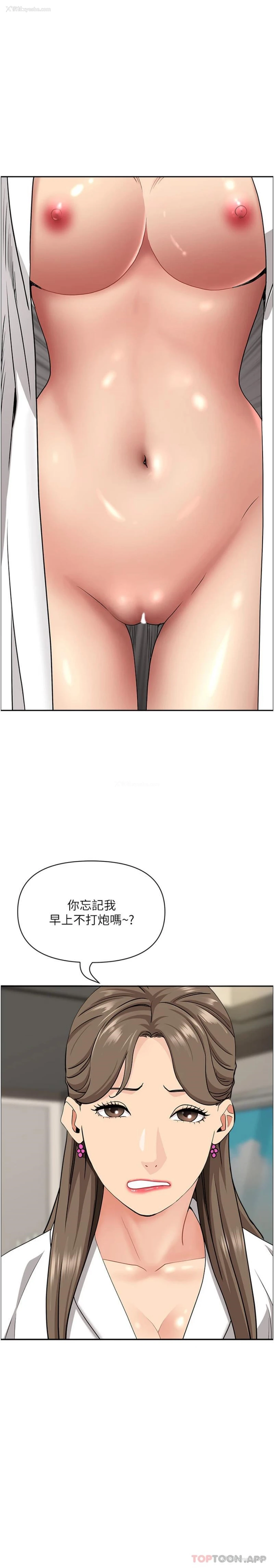 25P - 霸占人妻 - 韩国漫画