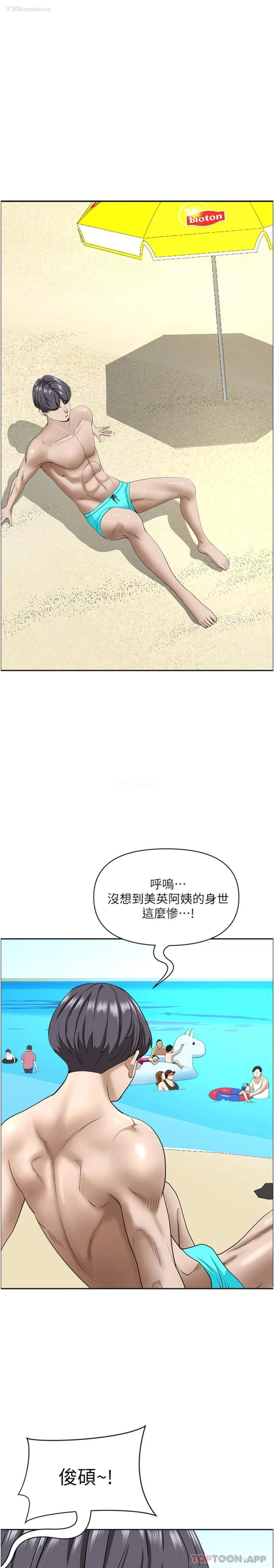 27P - 霸占人妻 - 韩国漫画