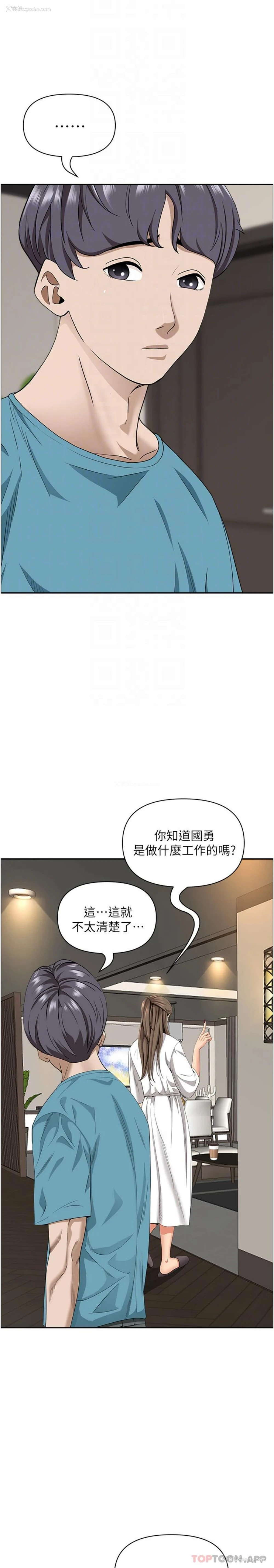 4P - 霸占人妻 - 韩国漫画