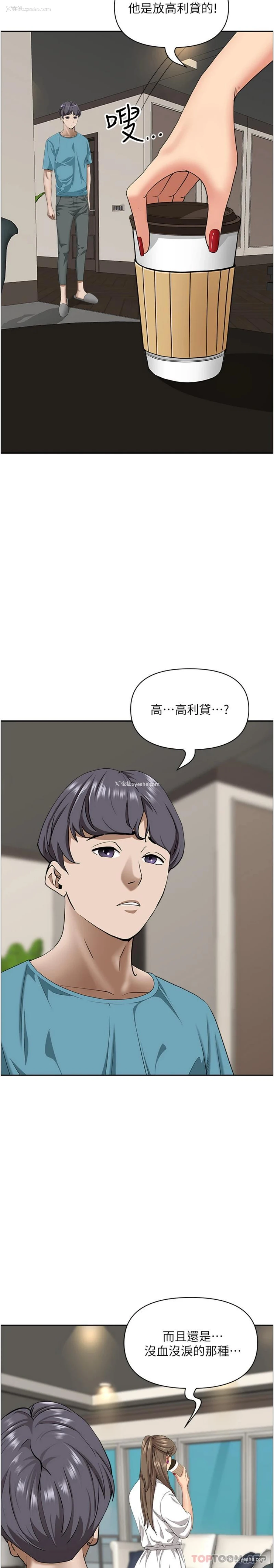 5P - 霸占人妻 - 韩国漫画