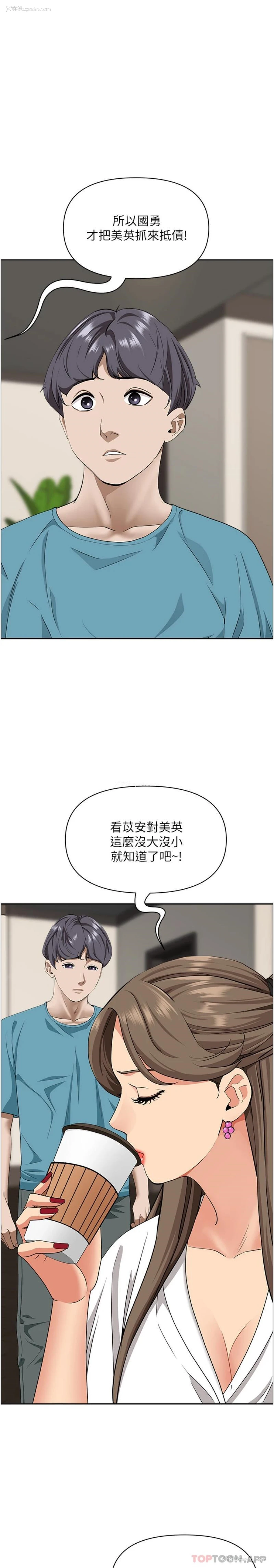 7P - 霸占人妻 - 韩国漫画