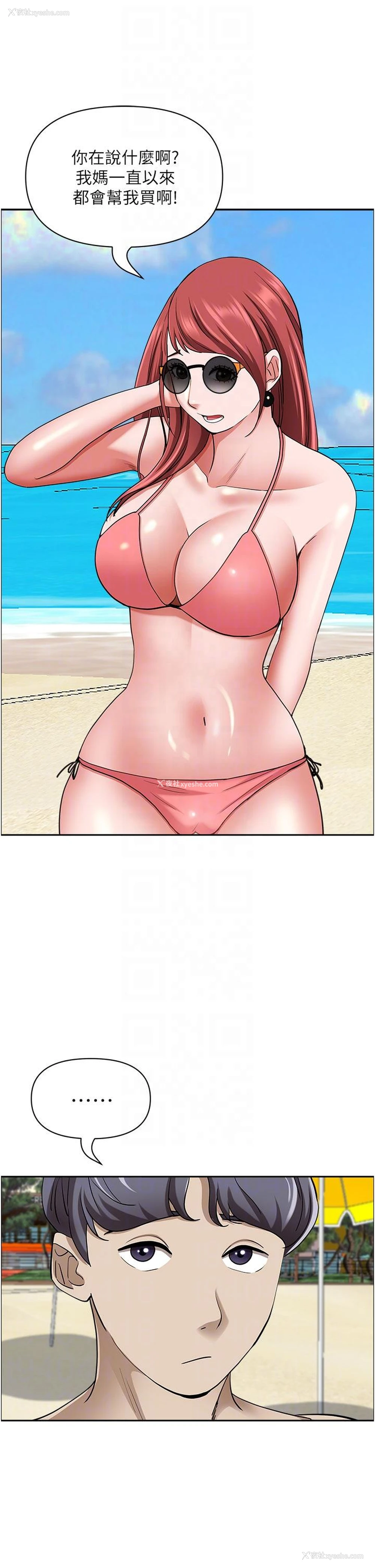 17P - 霸占人妻 - 韩国漫画
