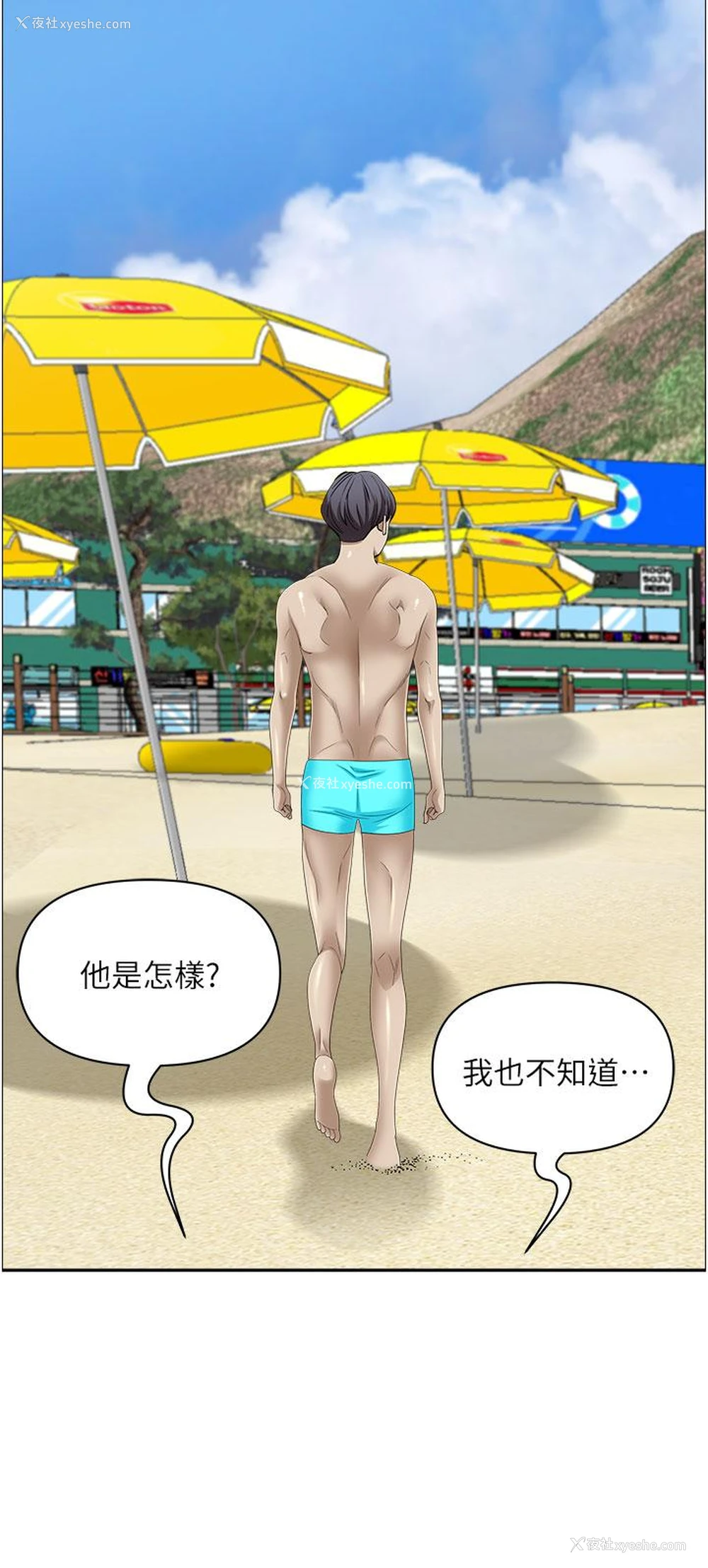 20P - 霸占人妻 - 韩国漫画