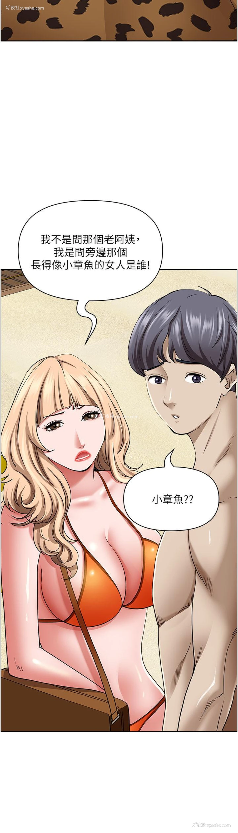 30P - 霸占人妻 - 韩国漫画