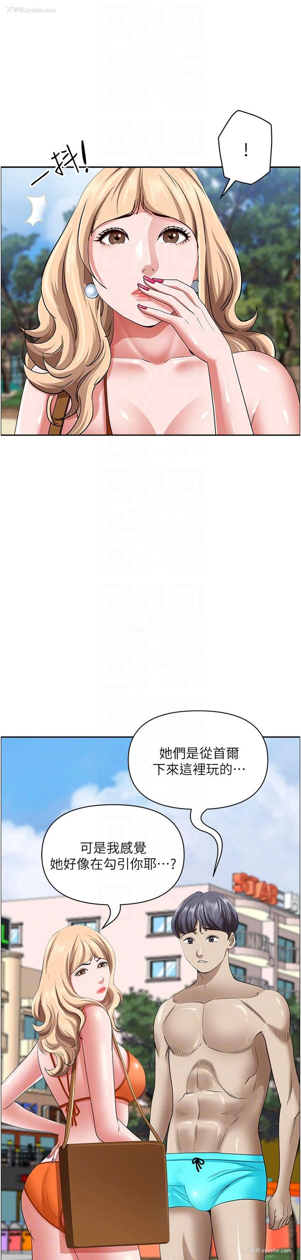 33P - 霸占人妻 - 韩国漫画