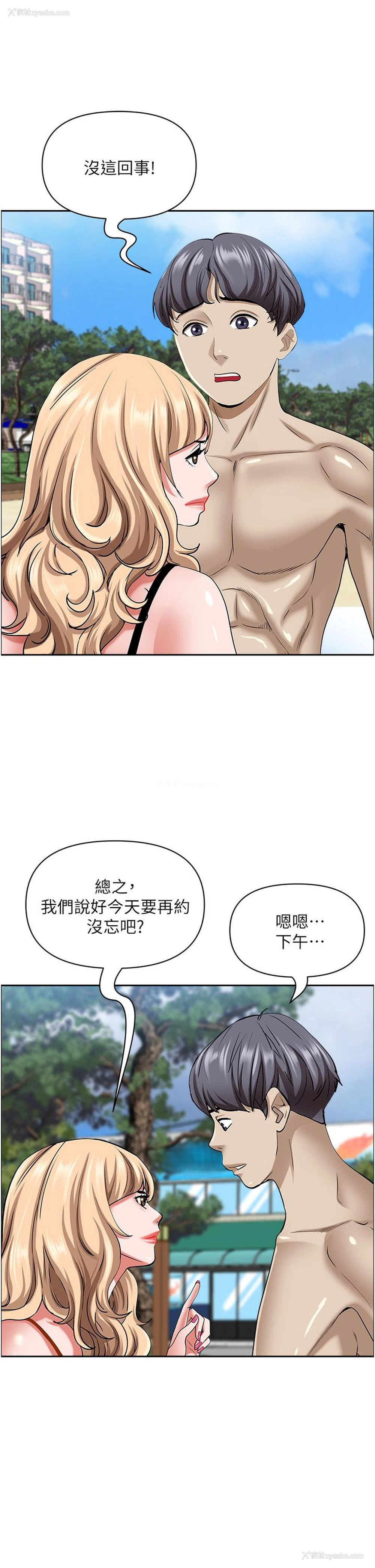 35P - 霸占人妻 - 韩国漫画