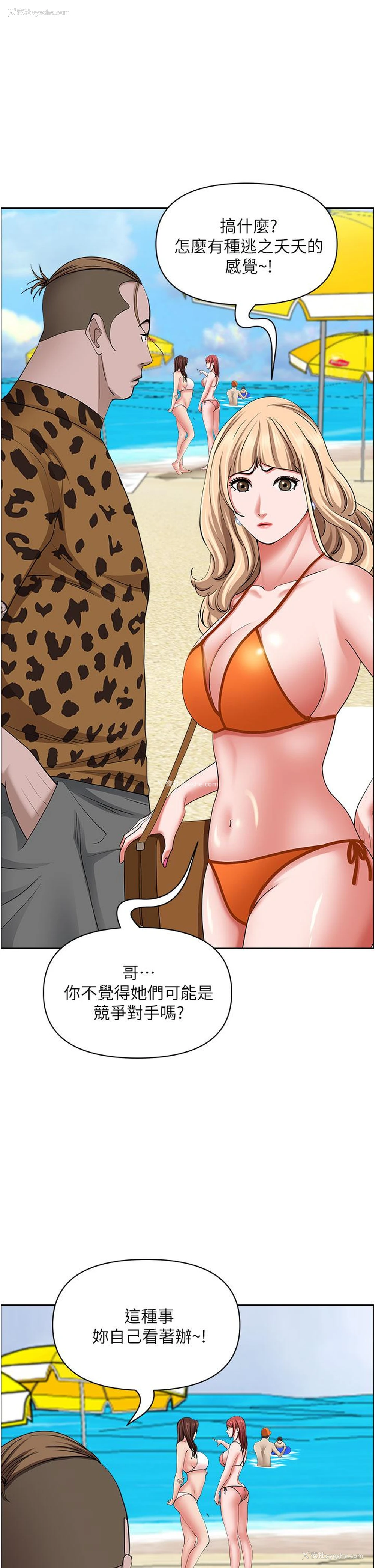 37P - 霸占人妻 - 韩国漫画