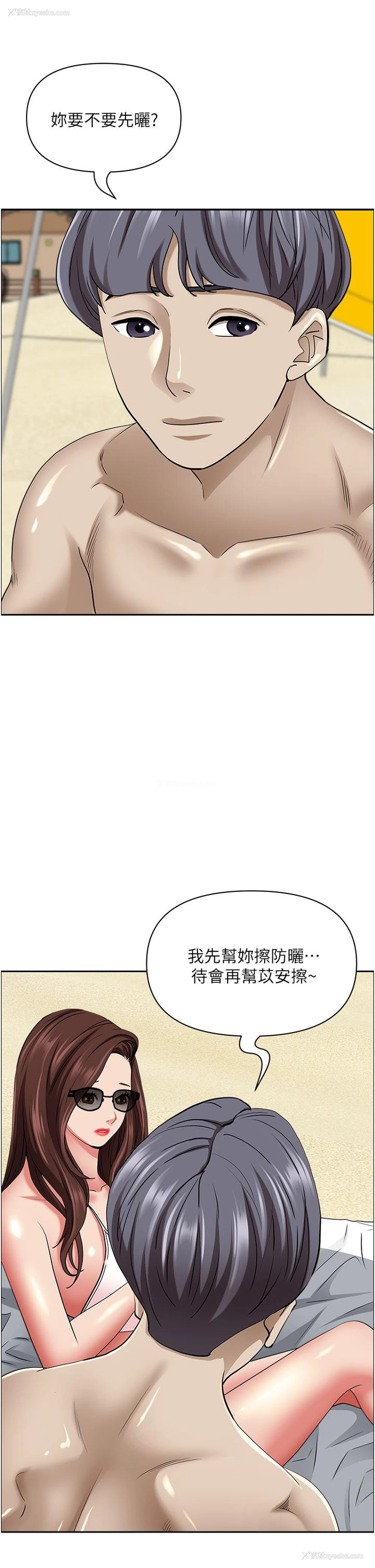 50P - 霸占人妻 - 韩国漫画
