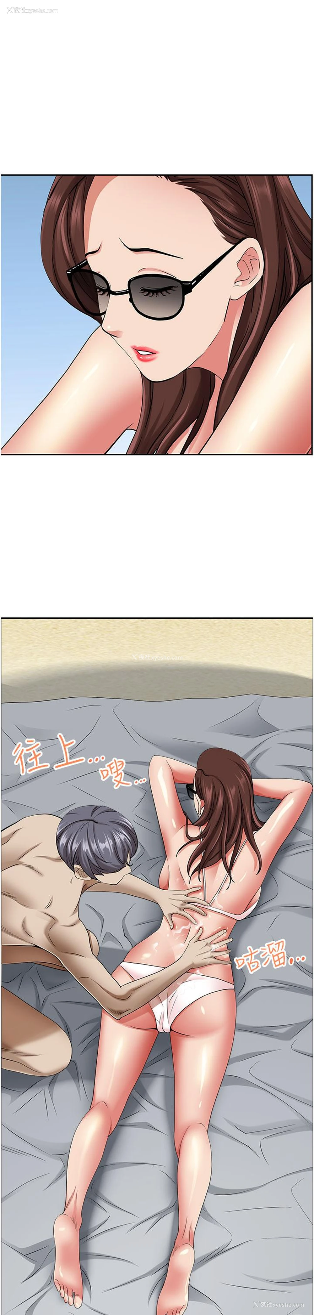 11P - 霸占人妻 - 韩国漫画