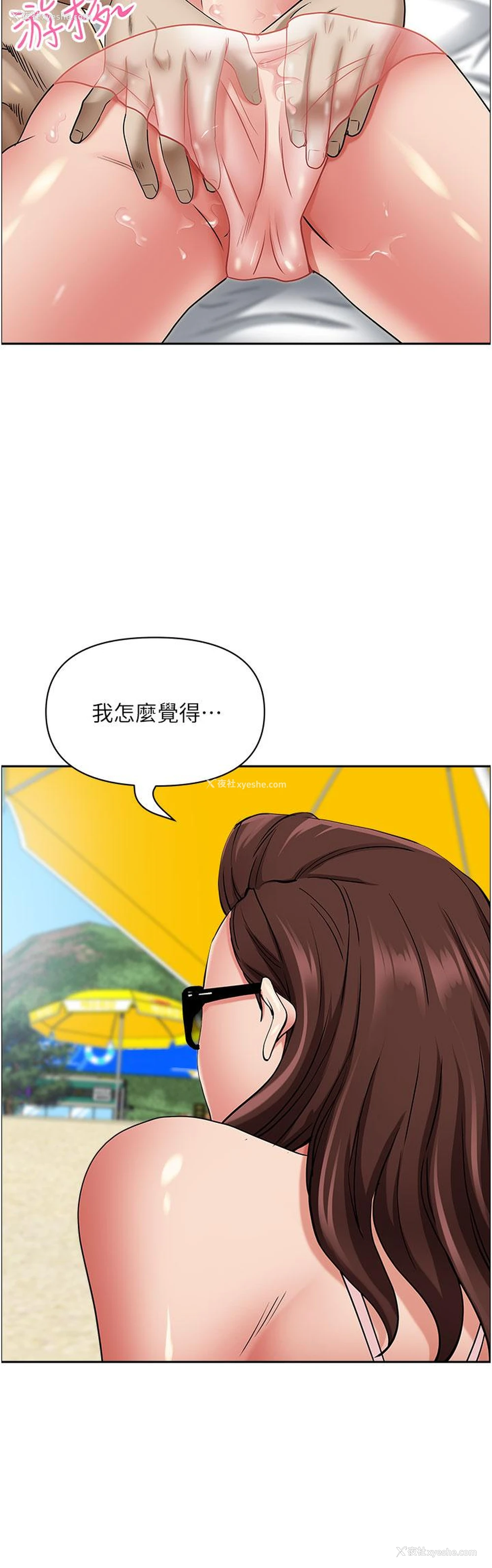 20P - 霸占人妻 - 韩国漫画