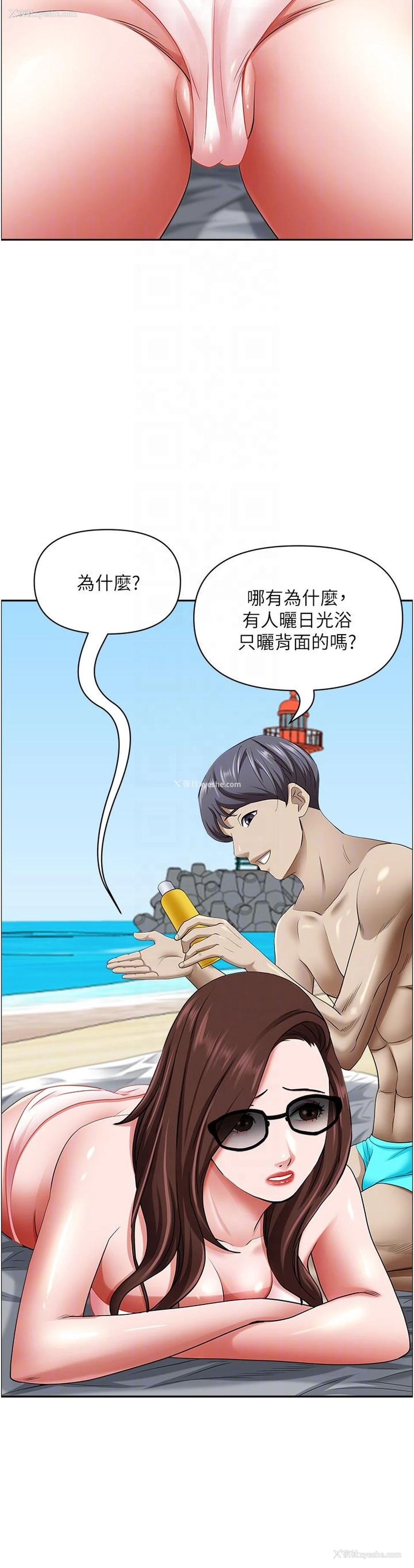 32P - 霸占人妻 - 韩国漫画