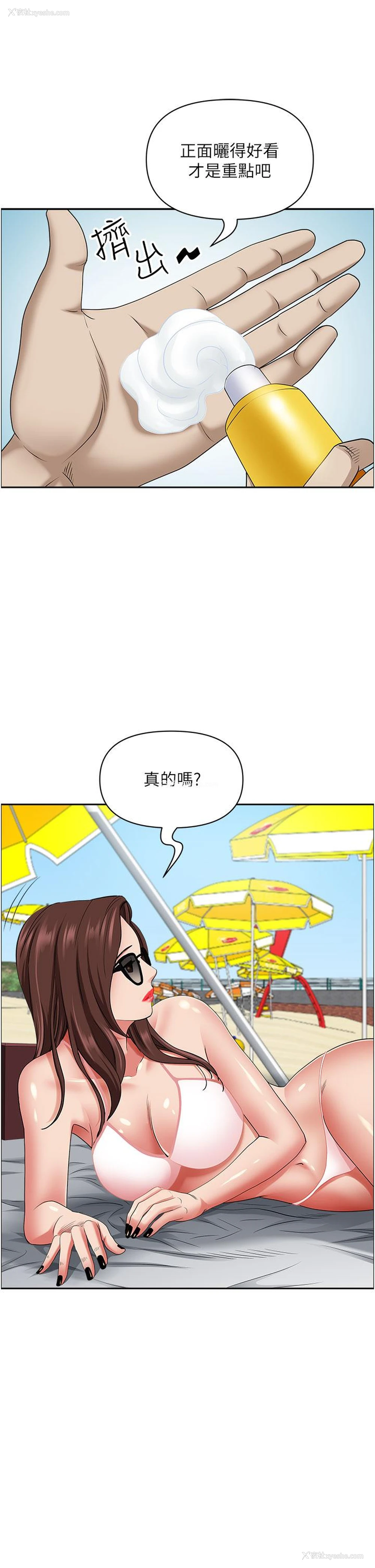 33P - 霸占人妻 - 韩国漫画