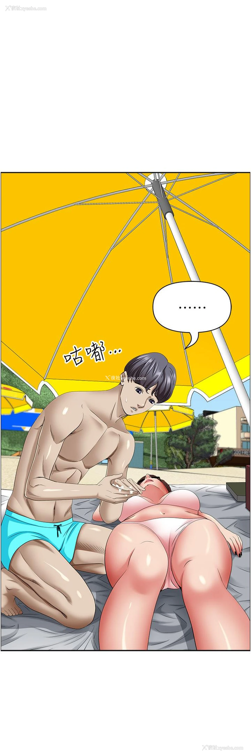 36P - 霸占人妻 - 韩国漫画