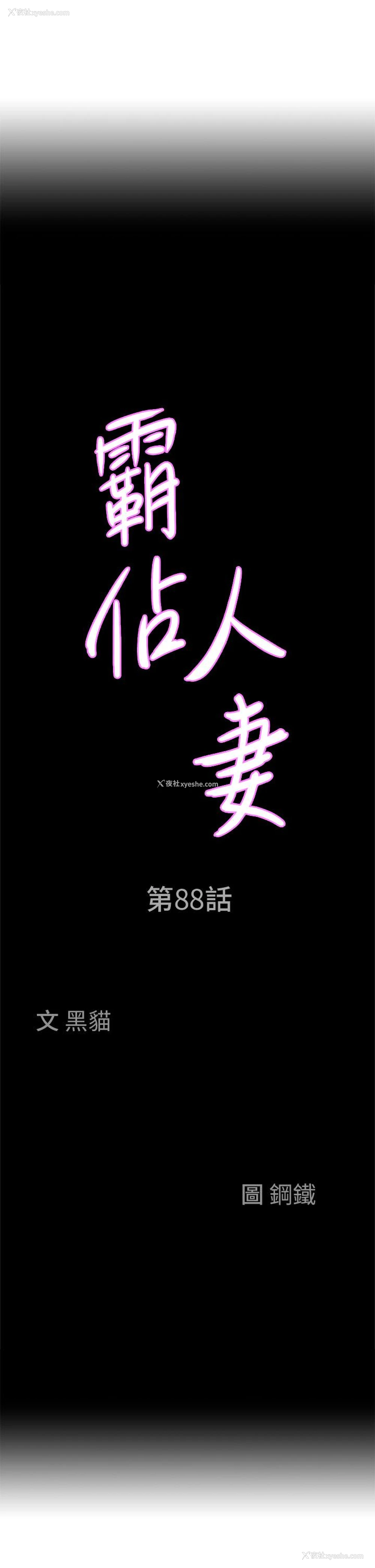 3P - 霸占人妻 - 韩国漫画