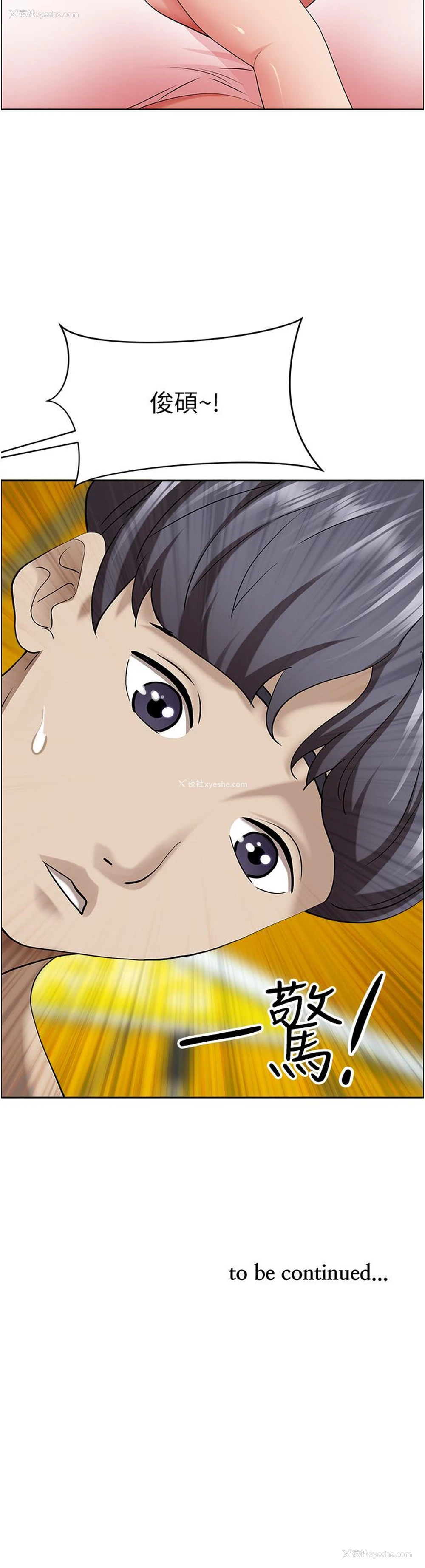 56P - 霸占人妻 - 韩国漫画
