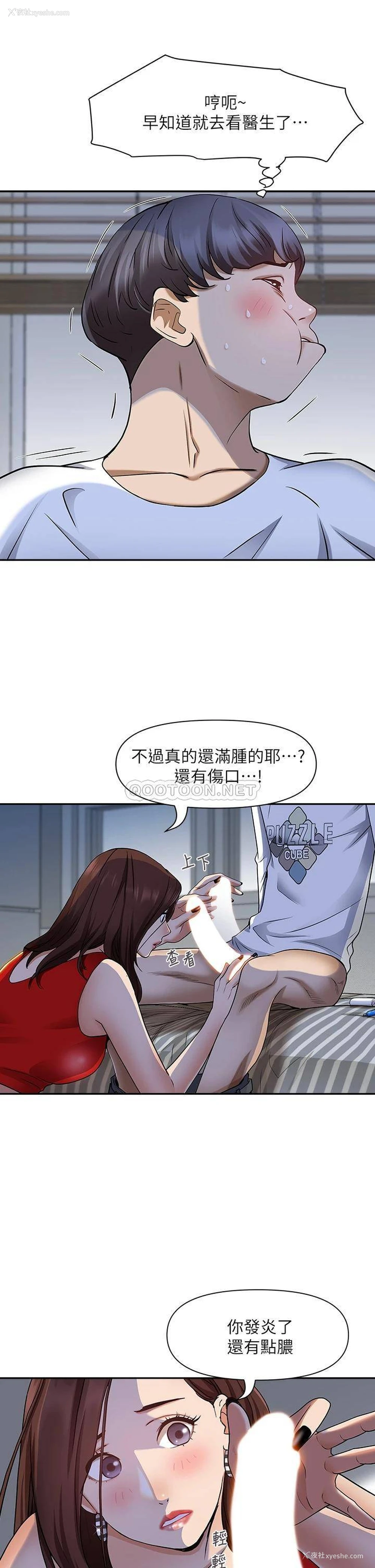 10P - 霸占人妻 - 韩国漫画