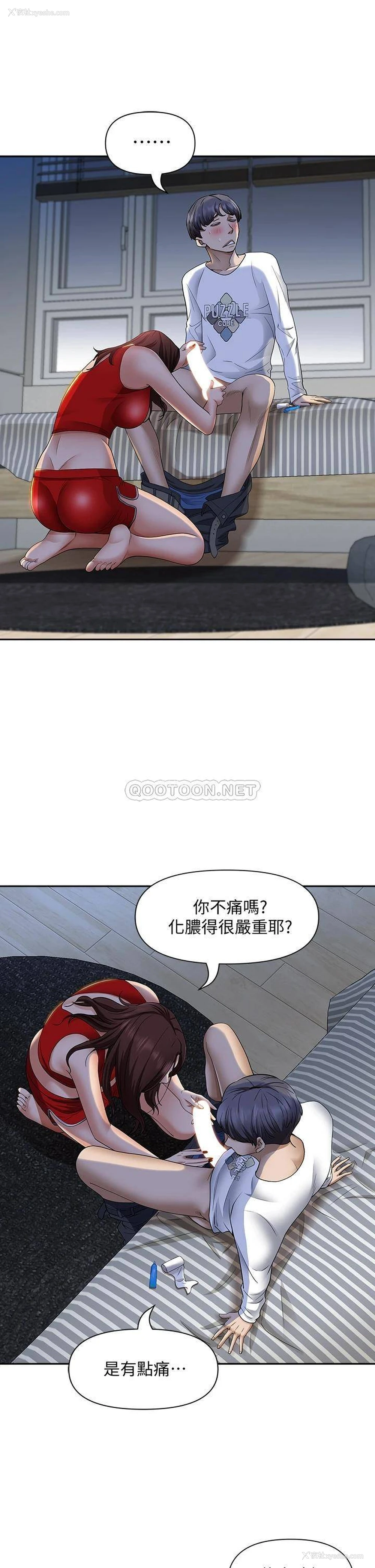 12P - 霸占人妻 - 韩国漫画