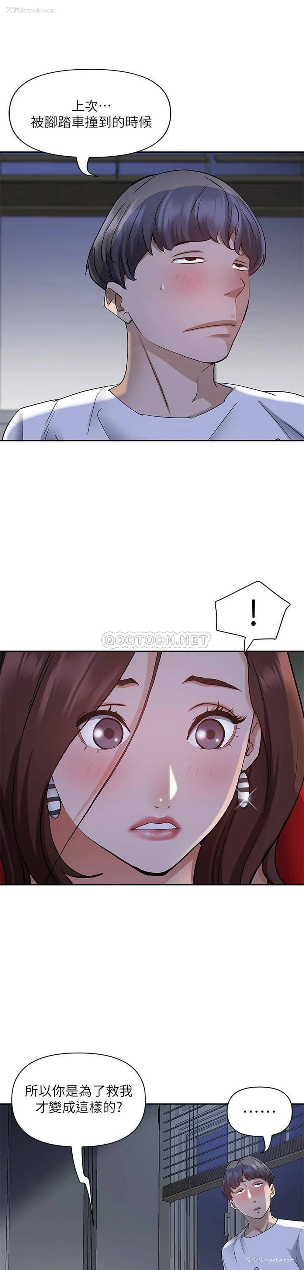 14P - 霸占人妻 - 韩国漫画
