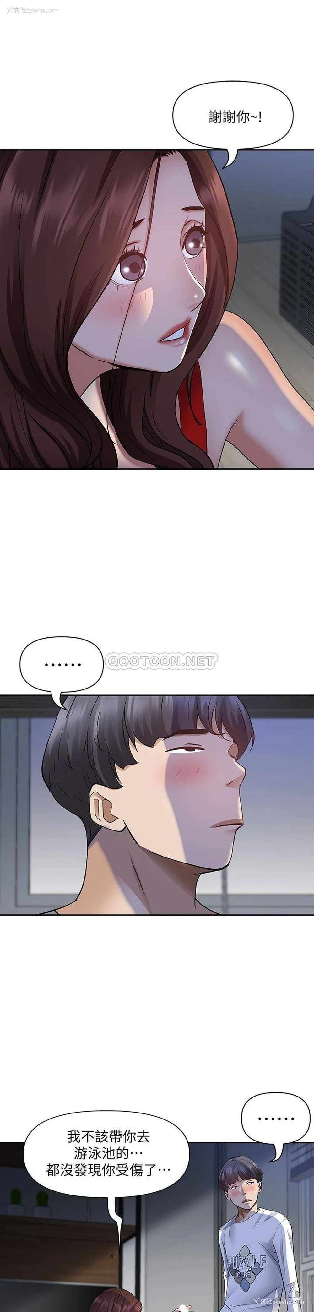 16P - 霸占人妻 - 韩国漫画