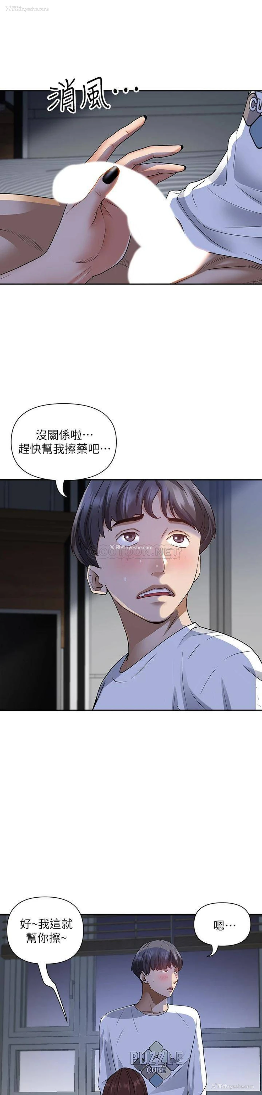 18P - 霸占人妻 - 韩国漫画