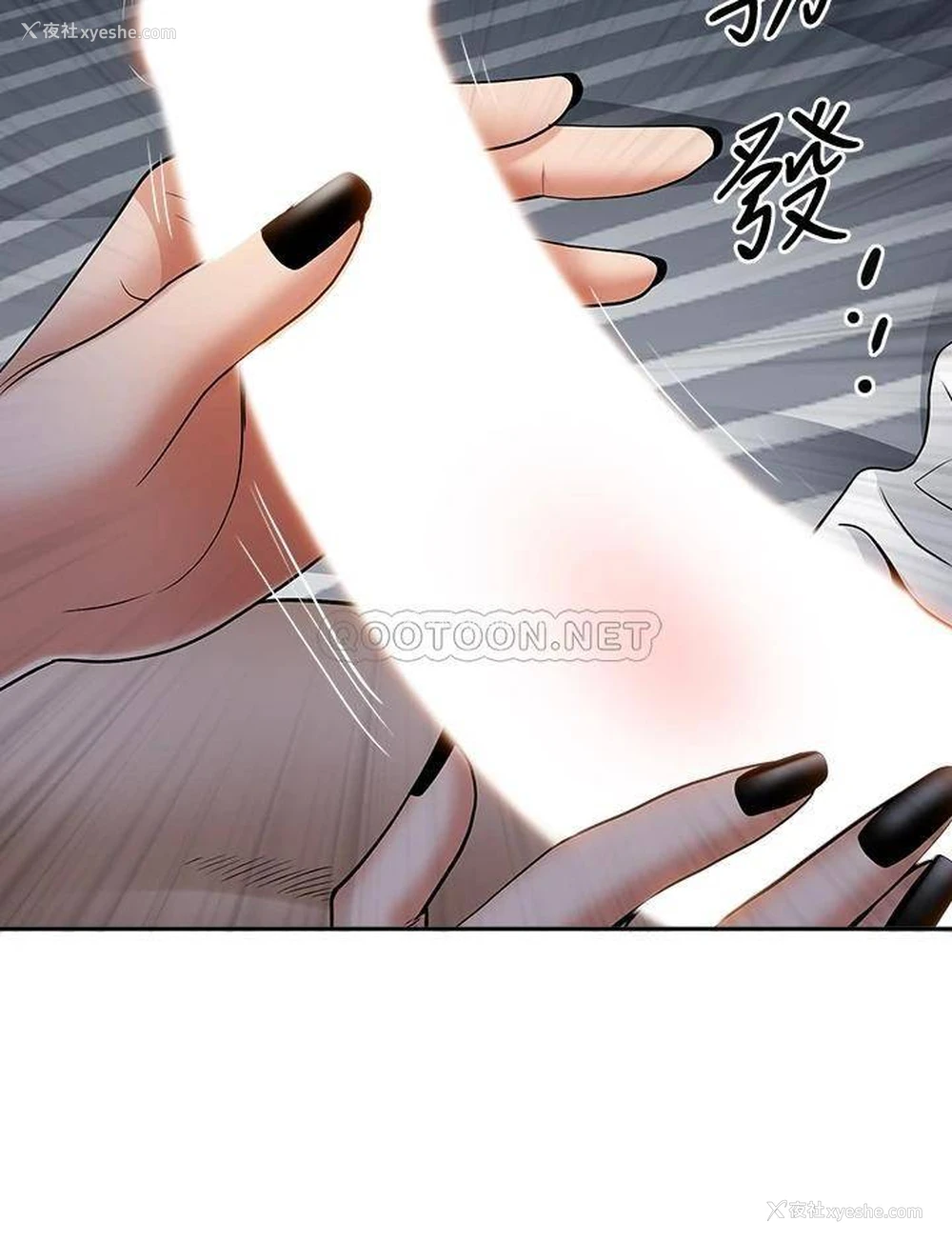 23P - 霸占人妻 - 韩国漫画