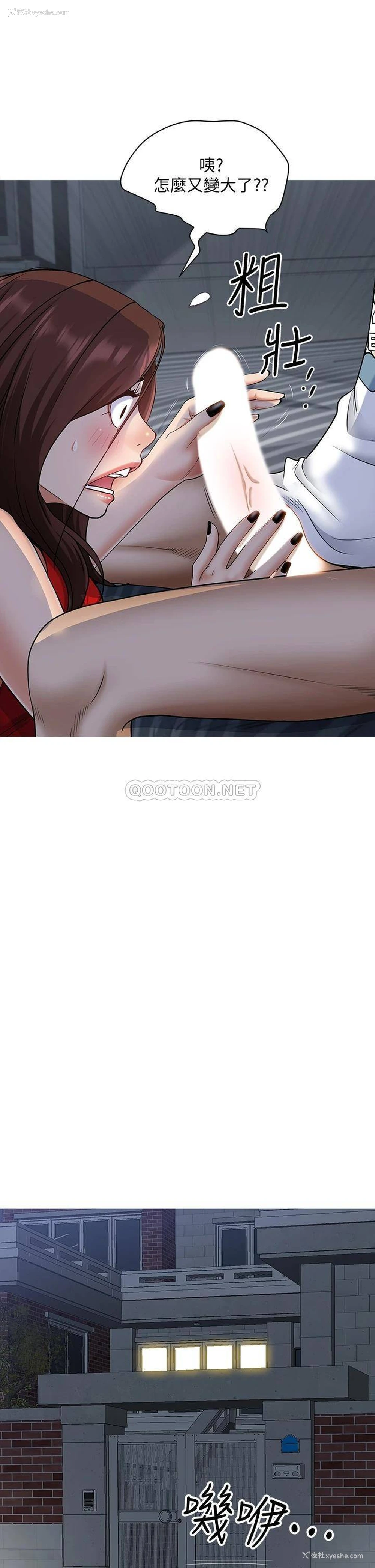 24P - 霸占人妻 - 韩国漫画