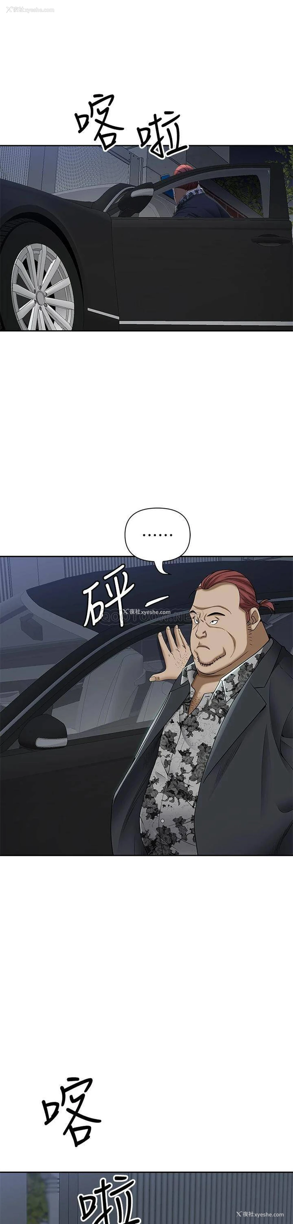 26P - 霸占人妻 - 韩国漫画