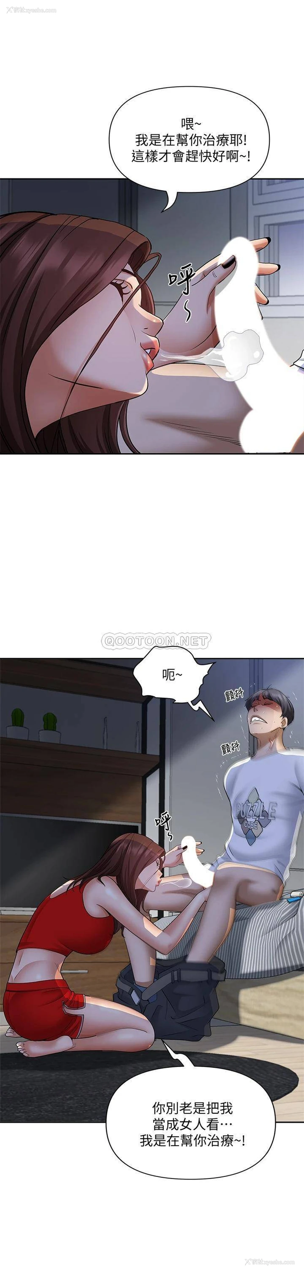 34P - 霸占人妻 - 韩国漫画