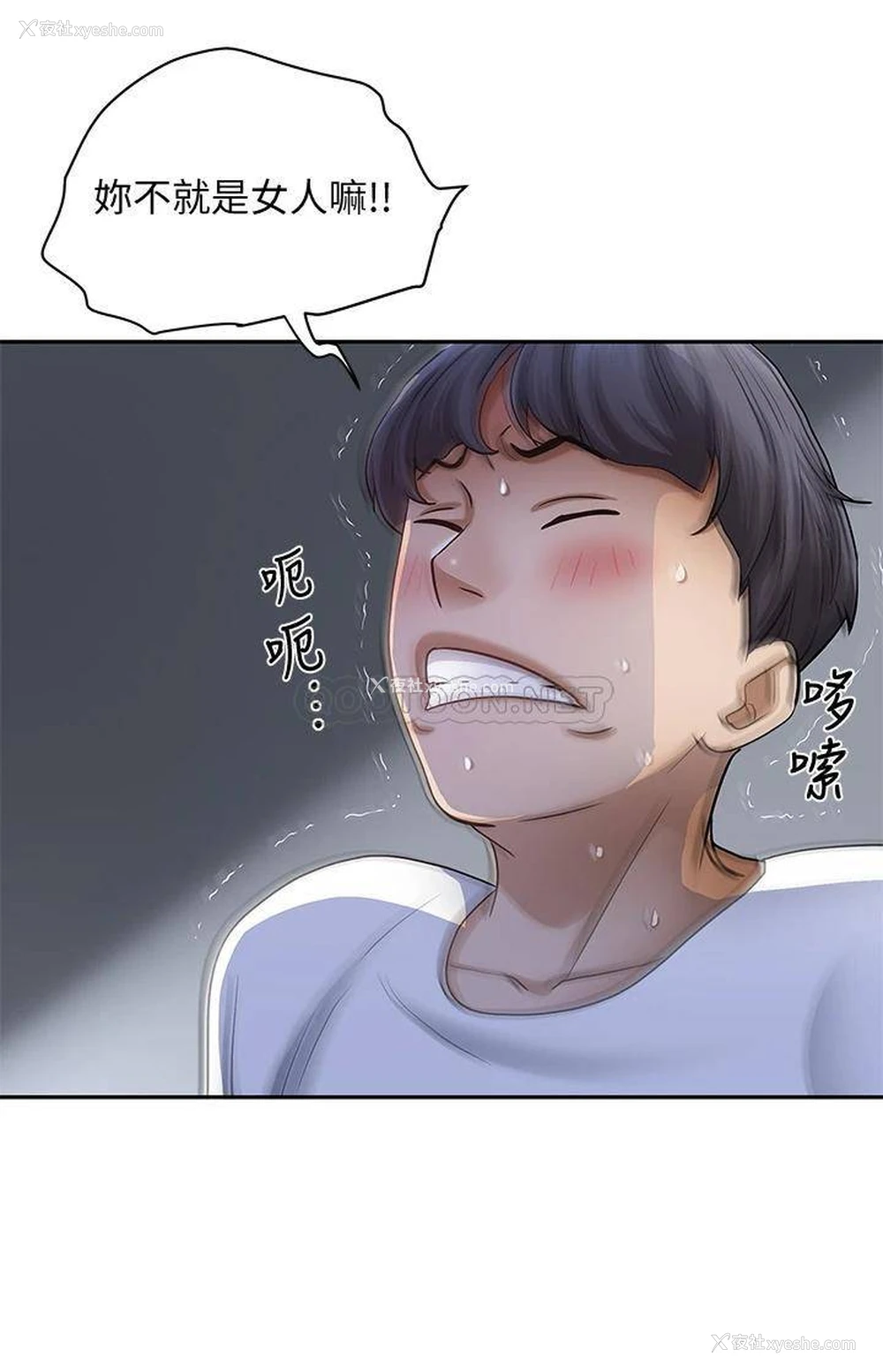 35P - 霸占人妻 - 韩国漫画