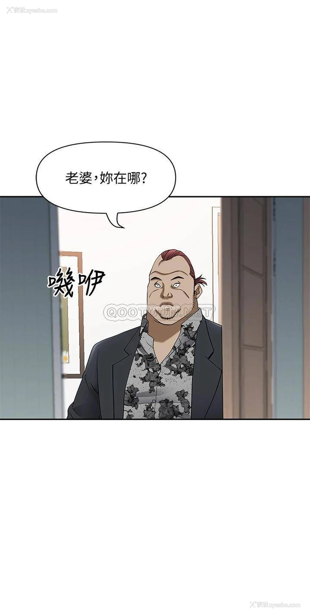 41P - 霸占人妻 - 韩国漫画