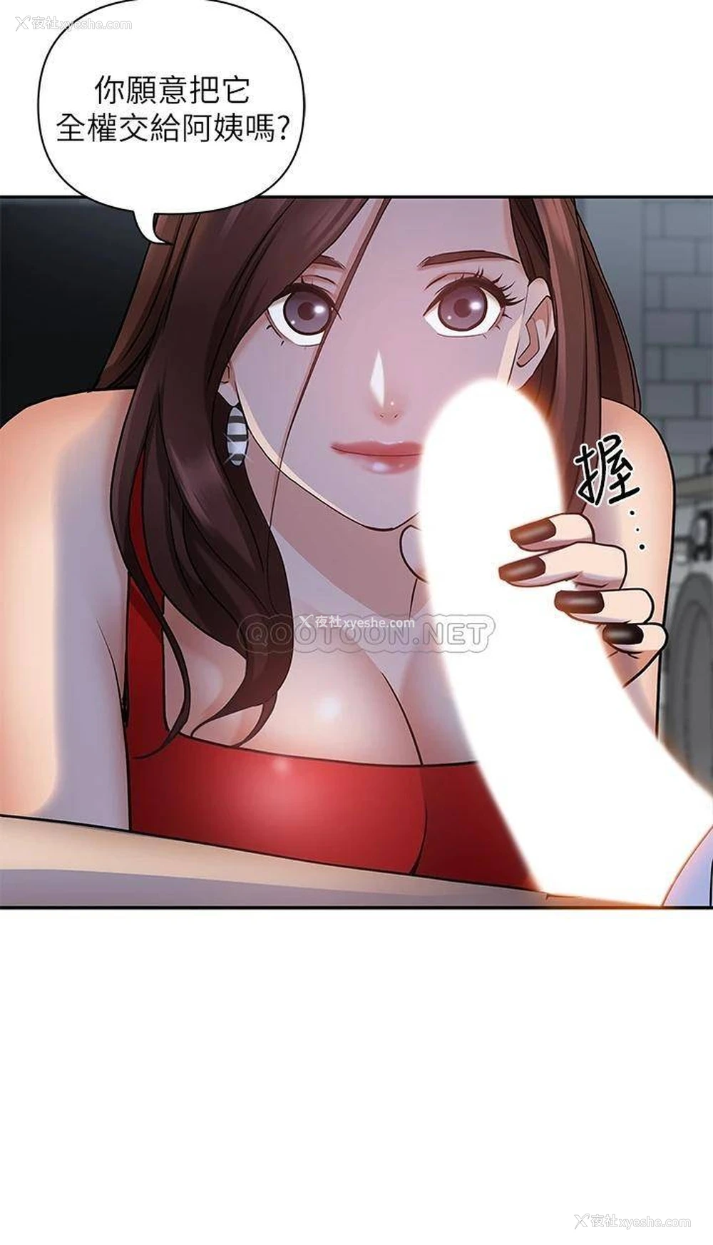 43P - 霸占人妻 - 韩国漫画