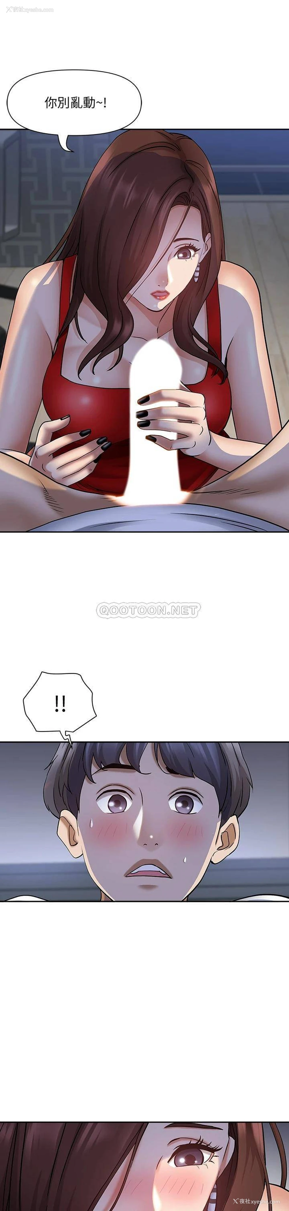 46P - 霸占人妻 - 韩国漫画