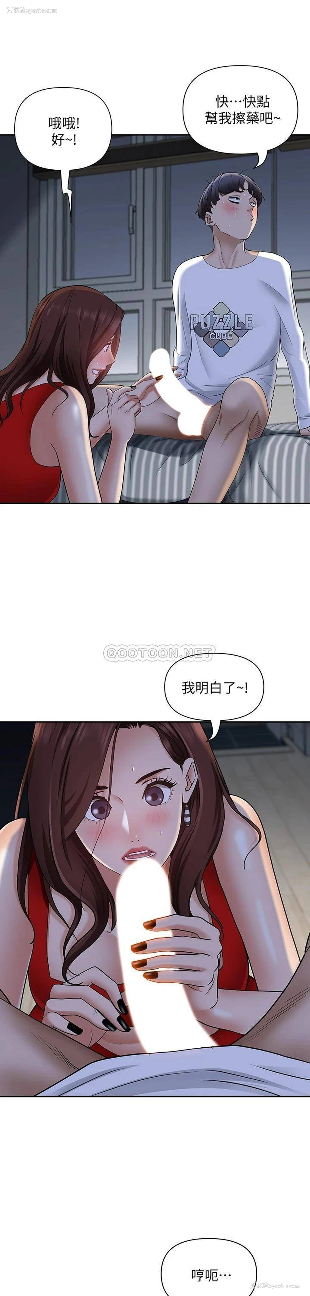 6P - 霸占人妻 - 韩国漫画