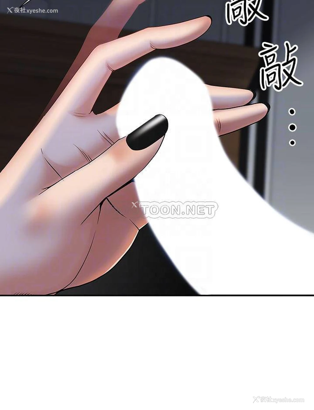 9P - 霸占人妻 - 韩国漫画
