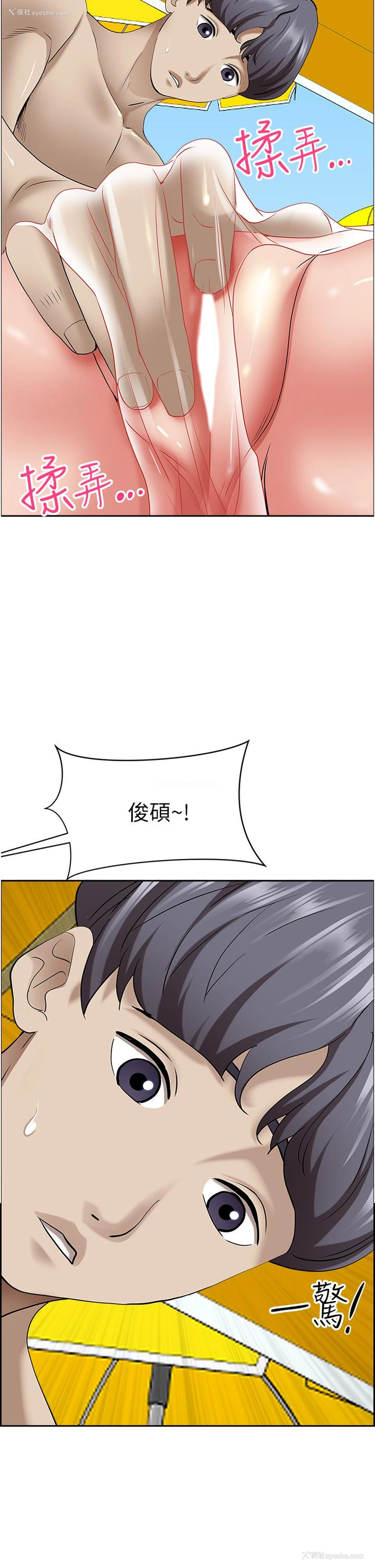 2P - 霸占人妻 - 韩国漫画