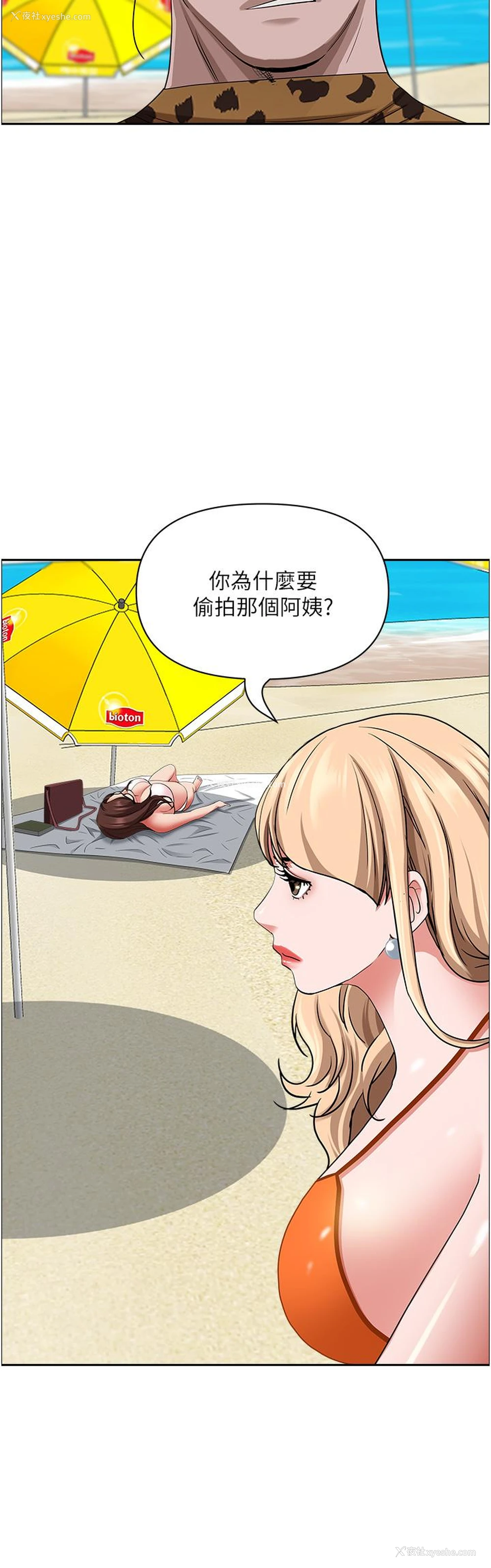32P - 霸占人妻 - 韩国漫画