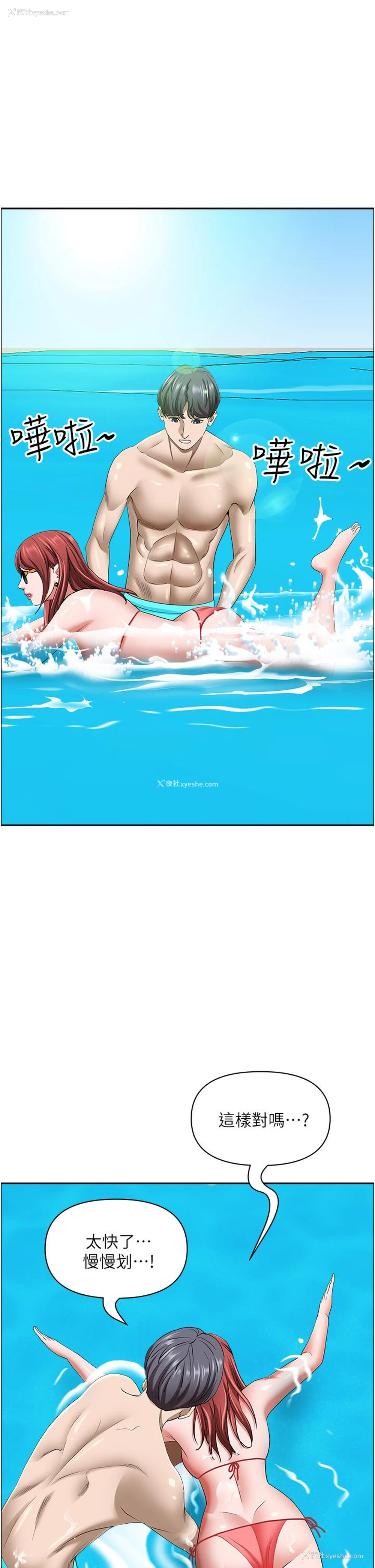 43P - 霸占人妻 - 韩国漫画