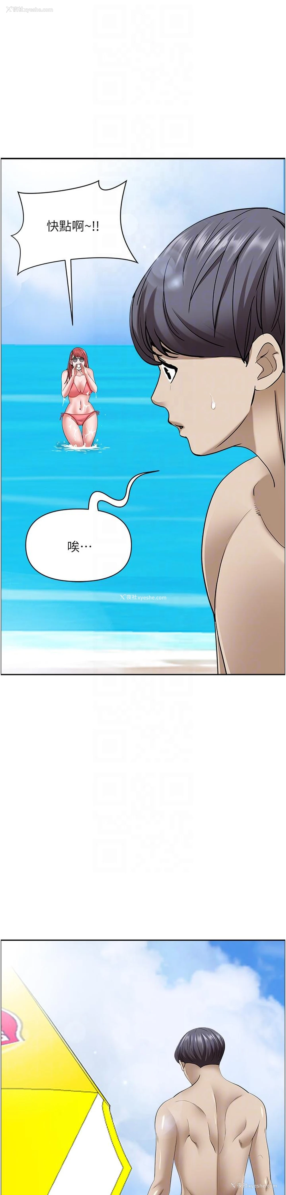 9P - 霸占人妻 - 韩国漫画