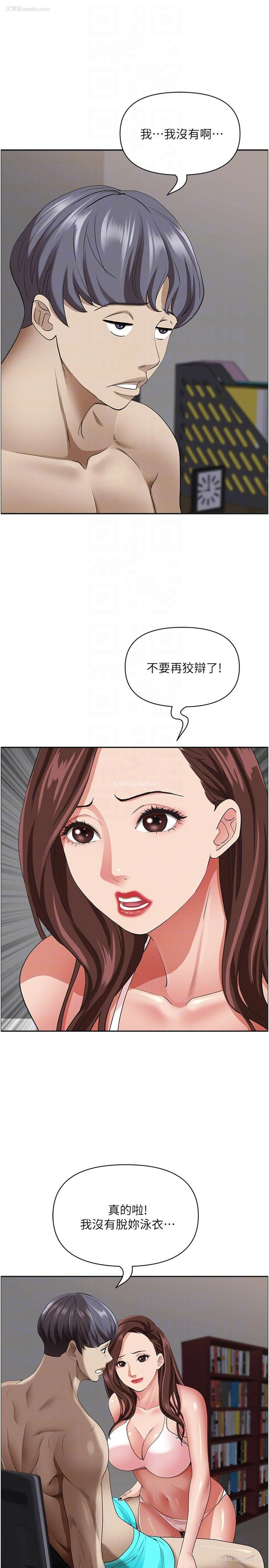 10P - 霸占人妻 - 韩国漫画